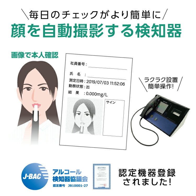 楽天市場】SNC アルコールチェッカー 業務用 会社 仕事 企業 呼気