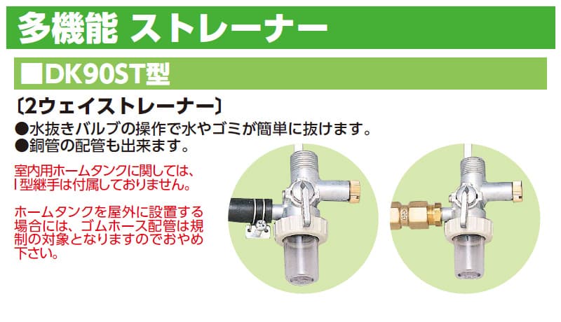 楽天市場】ダイケン 室内用ホームタンク90型 DK90ST 容積99L 容量90L