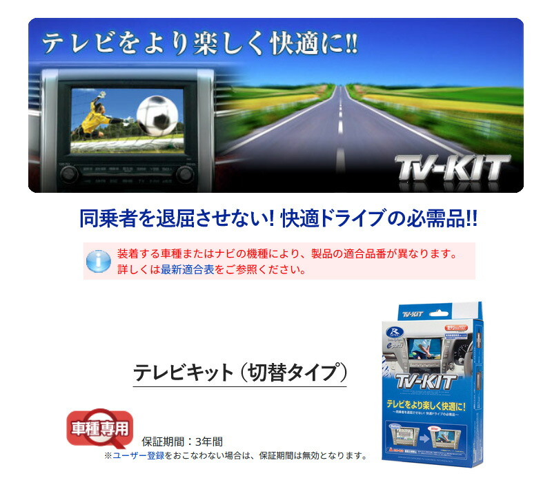 楽天市場】データシステム テレビキット TTV443 切替タイプ TV-KIT