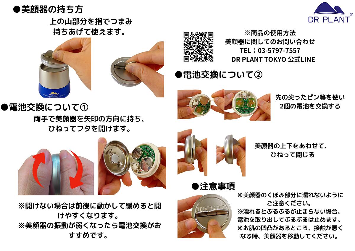 楽天市場】＼楽天スーパーSALE 35%OFF／ DR PLANT ぶるぶる 美顔器付き