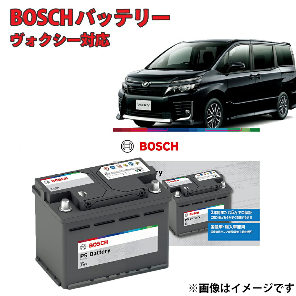 楽天市場】ヴォクシー バッテリー PS-6C/LN2 自動車用バッテリー カー