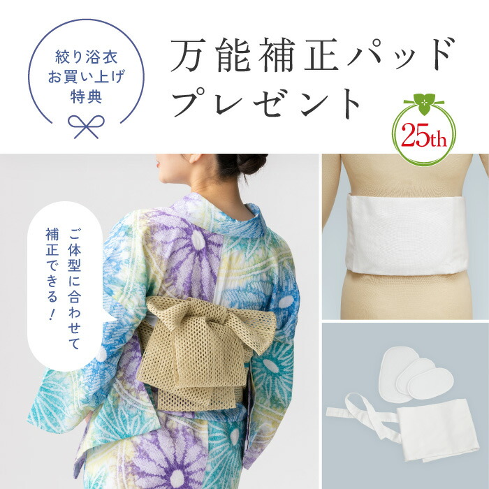 浴衣 有松鳴海絞り 葡萄 リーフ 流水 着物 063a d 浴衣 有松鳴海絞り