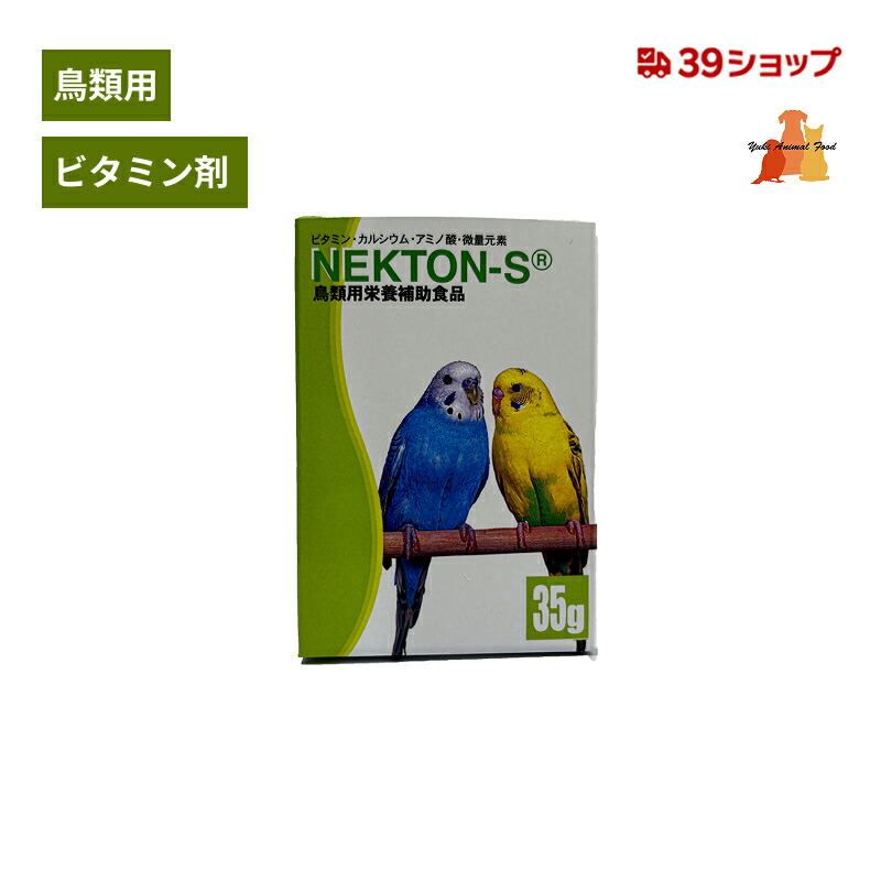 ネクトンBio 35g 賞味期限 2027/7/29鳥類用サプリ日本語取説付