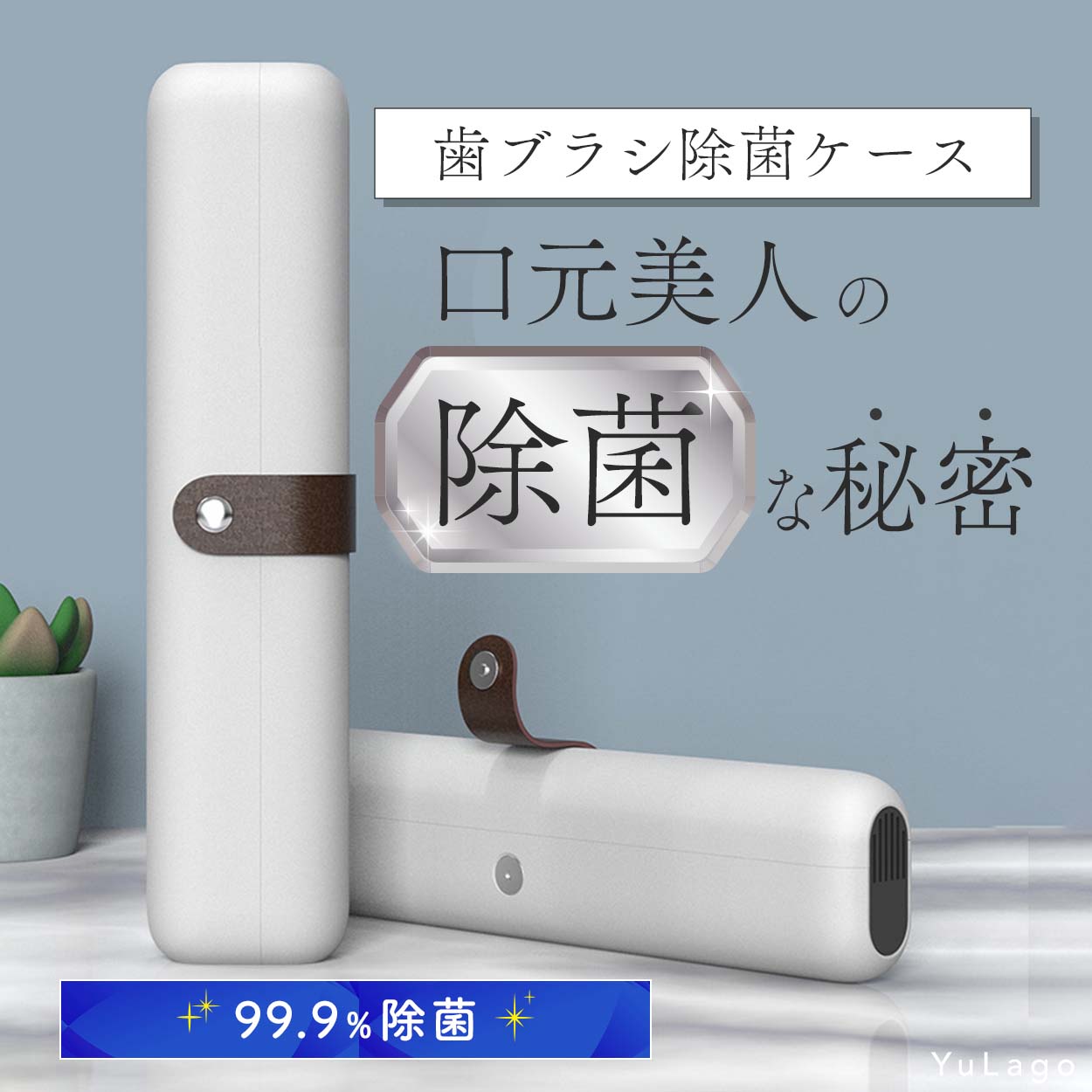 楽天市場】歯ブラシ 除菌ケースの通販