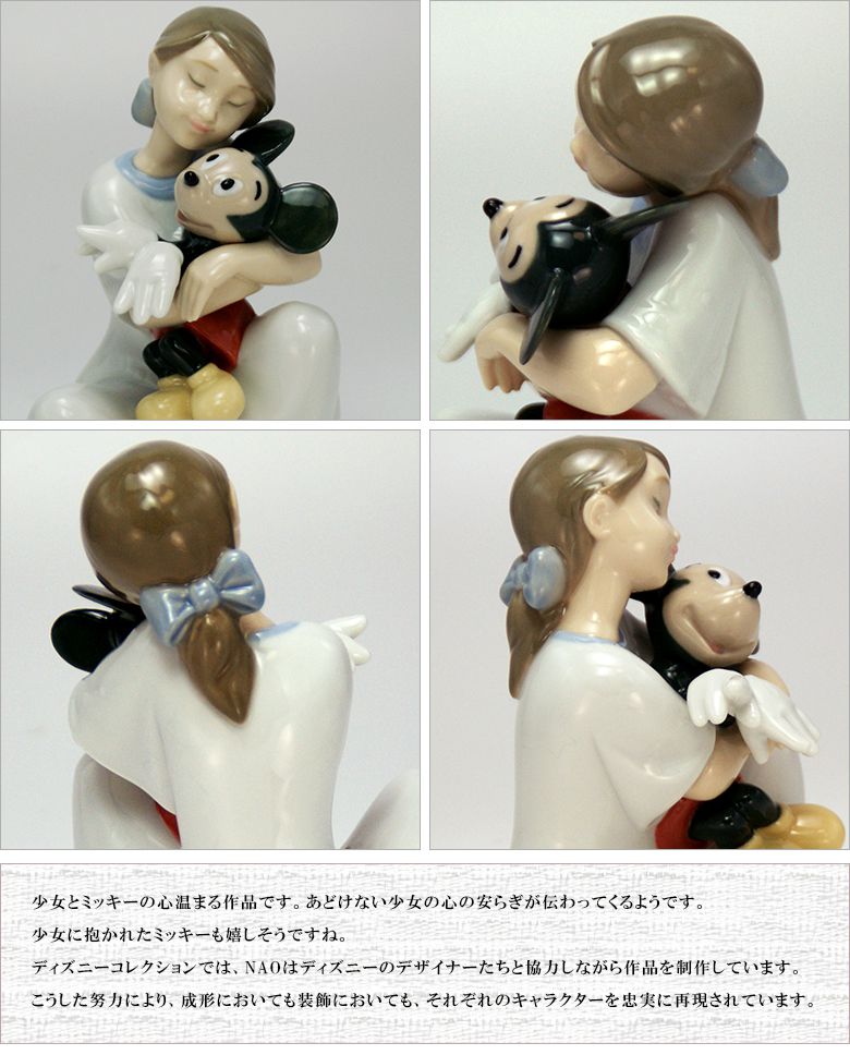 楽天市場】リヤドロ ナオ 人形 置物 磁器 ディズニー コラボ作品