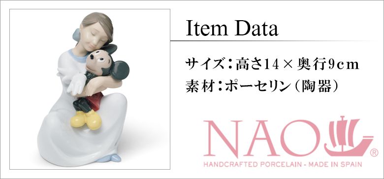 楽天市場】リヤドロ ナオ 人形 置物 磁器 ディズニー コラボ作品