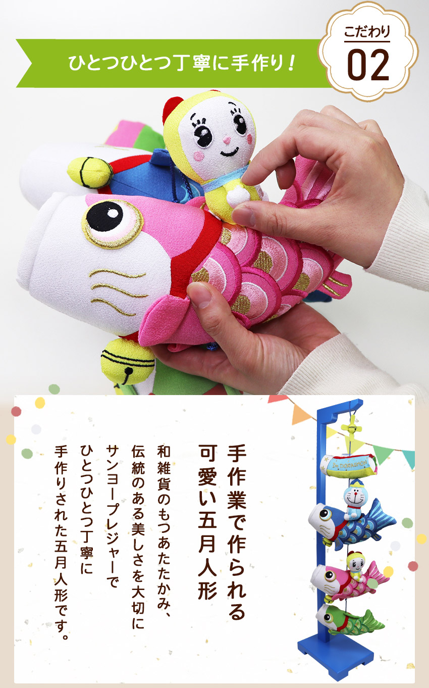 楽天市場】ドラえもん つるし飾り 鯉のぼり 室内 五月人形 コンパクト