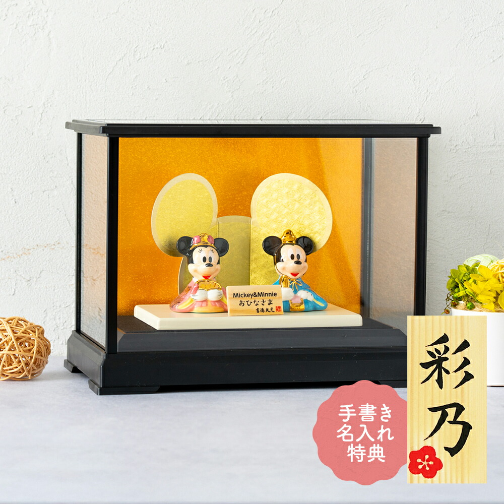 楽天市場】ミッキー 雛人形（雛人形｜雛祭り・端午の節句）：おもちゃ