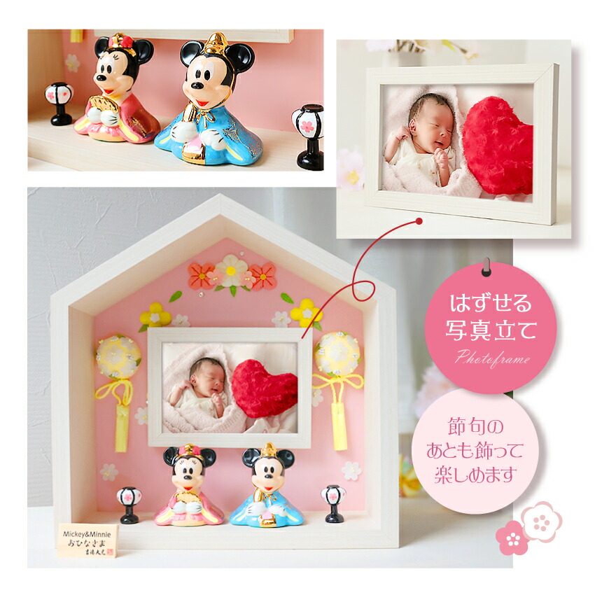 楽天市場】ディズニー 雛人形 ひな人形 おひなさま ミッキー ミニー