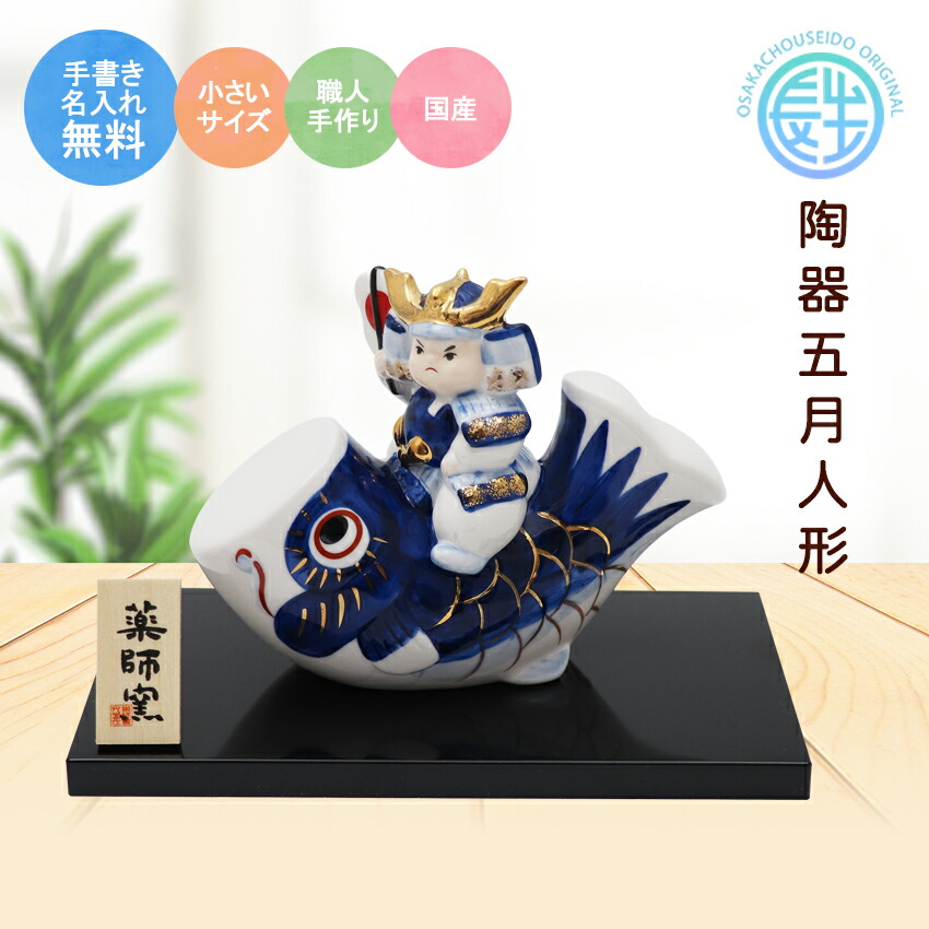 楽天市場】五月人形 コンパクト 鯉のぼり ミニ鯉のぼり こいのぼり 兜