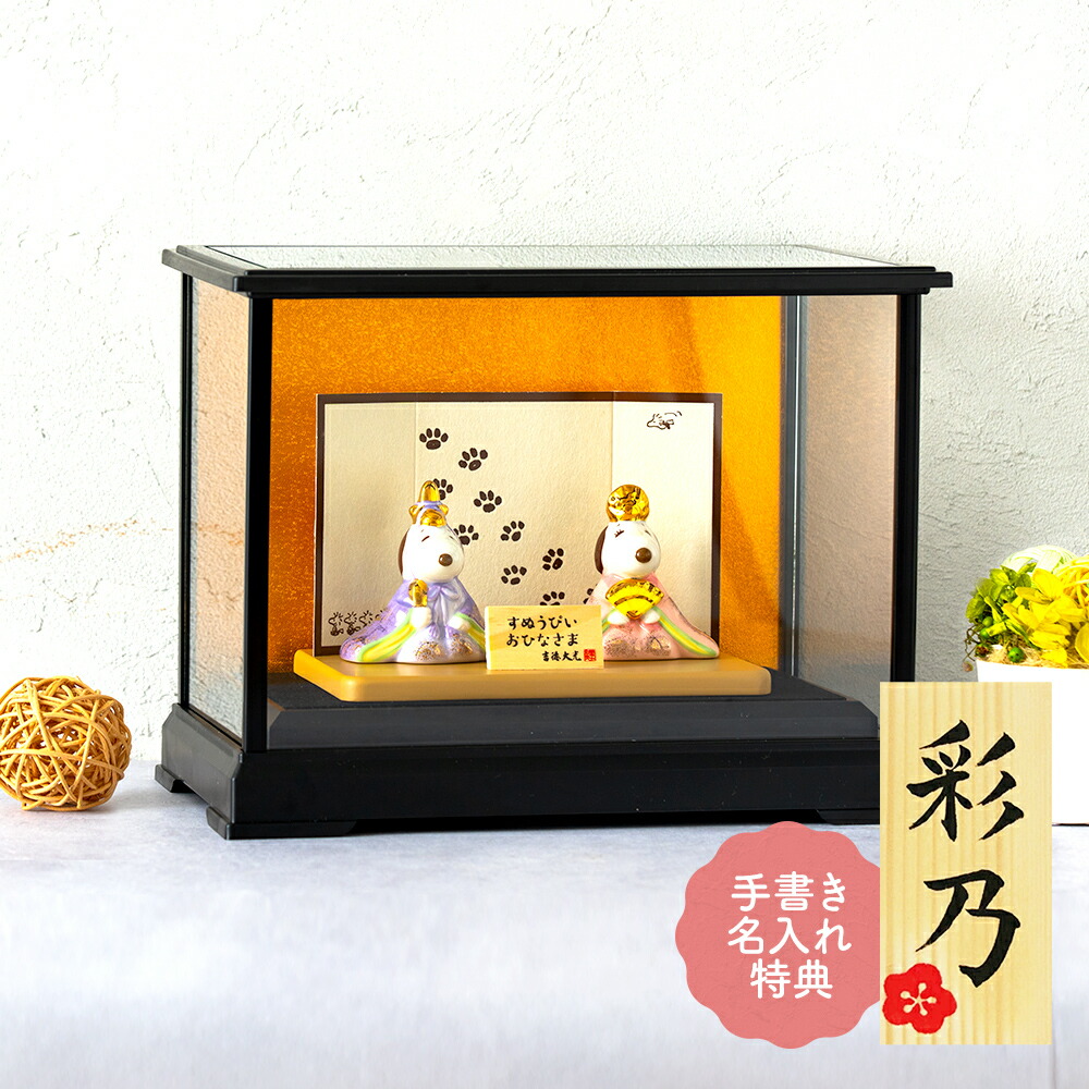 ひな人形 ガラスケース」の人気商品一覧 | 安い商品を通販サイトから