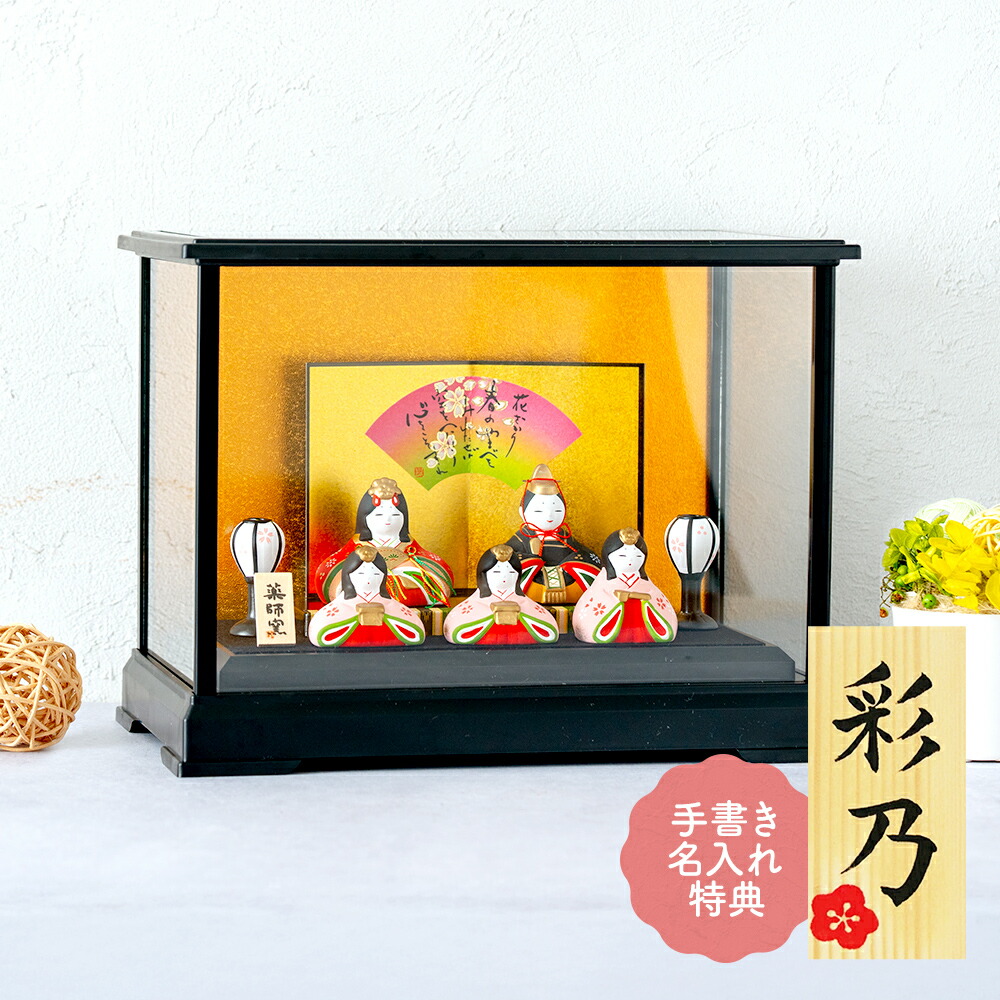 楽天市場】木目込み 雛人形 ガラスケースの通販