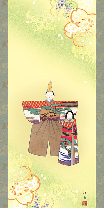 楽天市場】お雛様掛軸 掛け軸 長江桂舟 立雛 【尺五立】約横54.5×縦