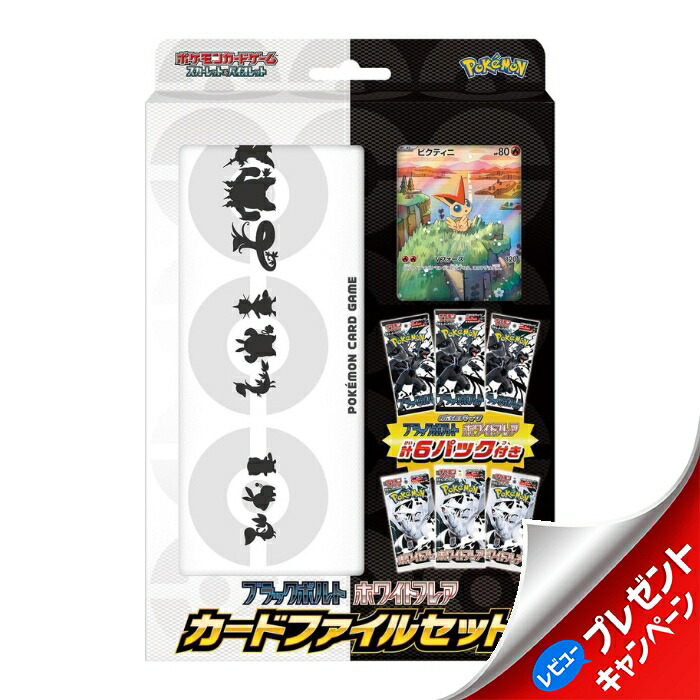 ブラックボルト・ホワイトフレア」の人気商品一覧 | 安い商品を通販