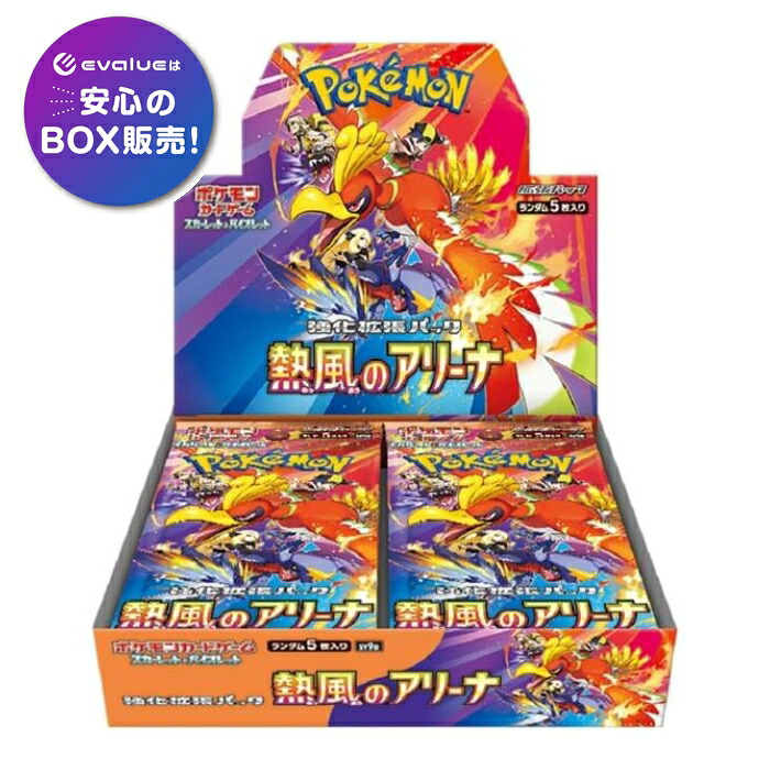 楽天市場】ポケモン カードゲーム boxの通販
