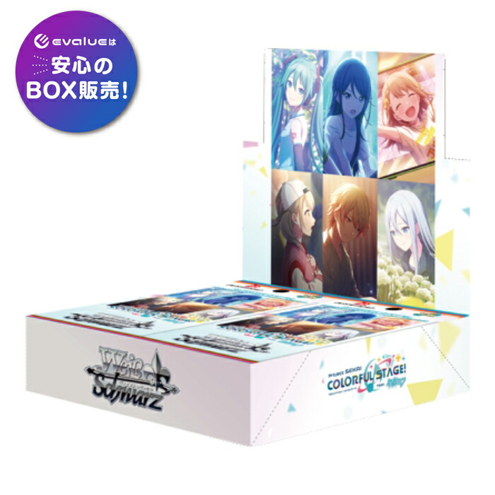 楽天市場】ヴァイスシュヴァルツ ブースターパック プロジェクトセカイ