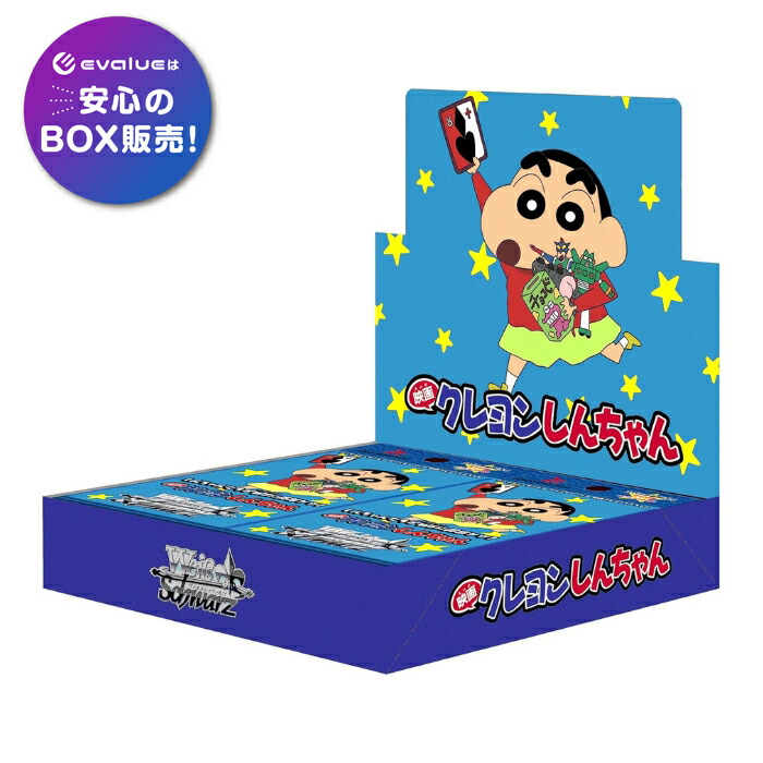 楽天市場】ヴァイスシュヴァルツ ブースターパック 映画クレヨン