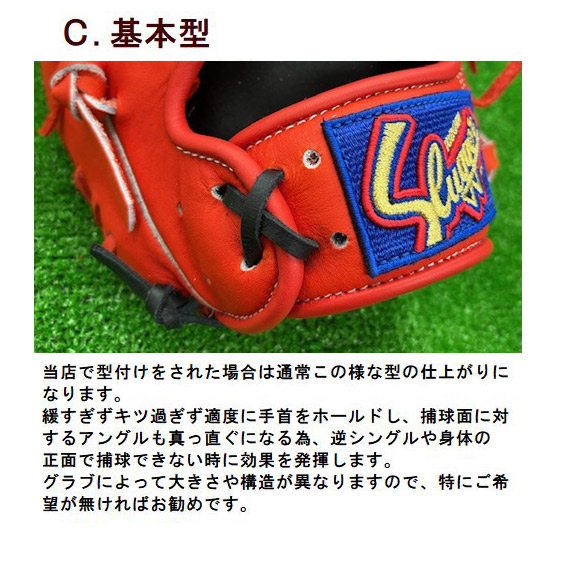 楽天市場】久保田スラッガー 軟式グラブ KSN-L7S 内野手用 型付け無料