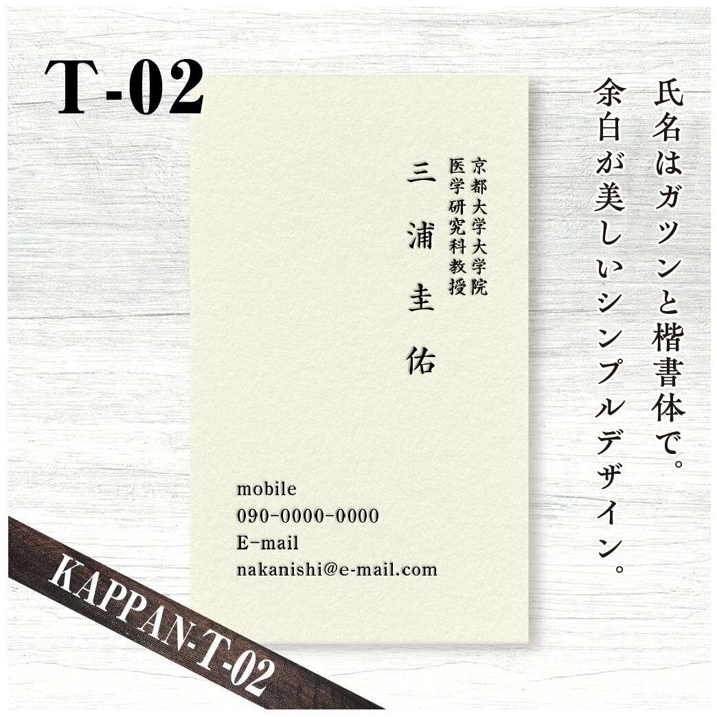 楽天市場】魂印名刺【プレスをきかせた活版名刺】社長・経営者のための