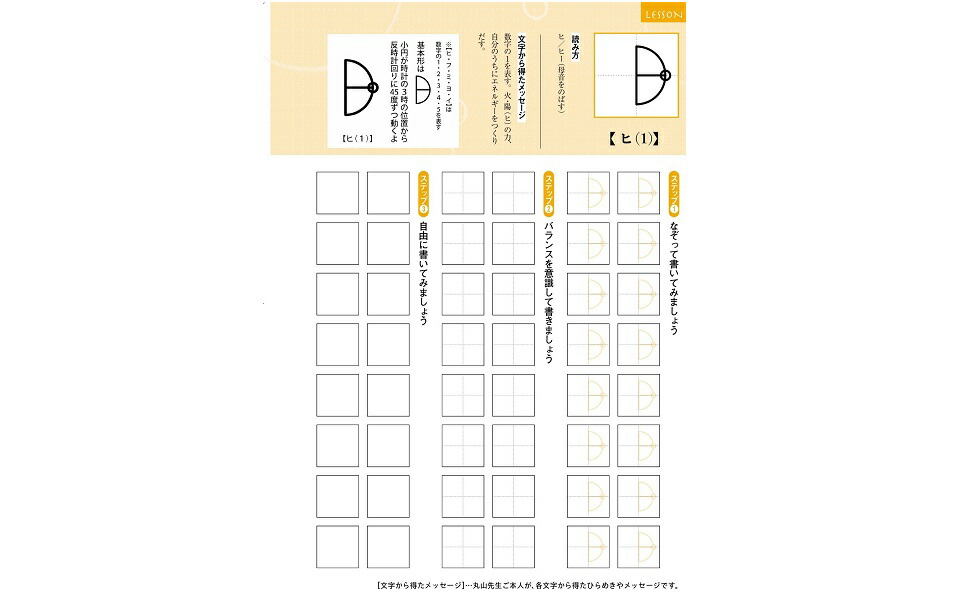 楽天市場】書くだけで開運！不調知らず！カタカムナ文字練習帳 （主婦