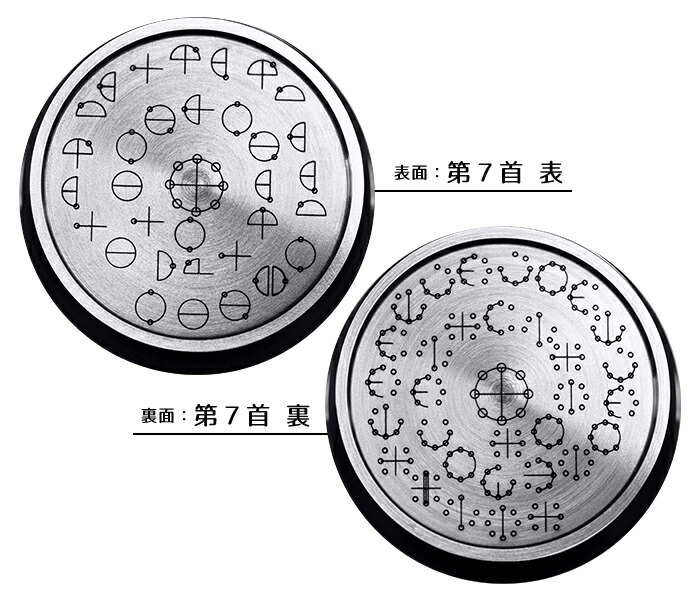 楽天市場】カタカムナ バレル・コア 第7首 : クスリエショップ ユニカ