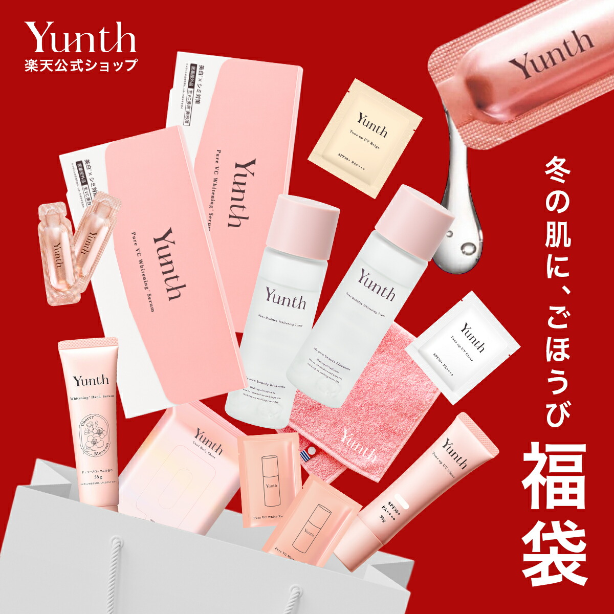 楽天市場】数量限定でYunthから冬の福袋が登場！ 【公式】Yunth 福袋