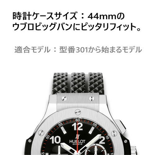 楽天市場】【ウブロ(Hublot)向け】輸入王オリジナル ベルト ビッグバン