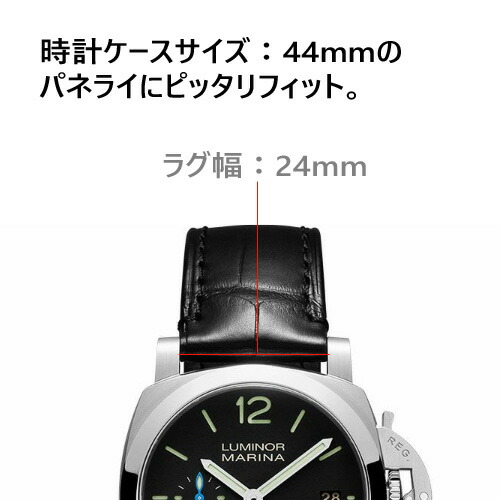 楽天市場】【パネライ(PANERAI)向け】輸入王オリジナル ベルト 44mm