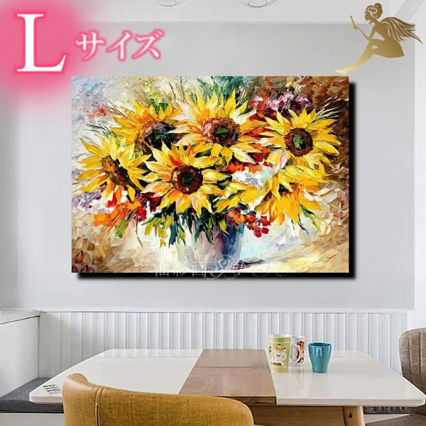 絵画 油絵 向日葵」の人気商品一覧 | 安い商品を通販サイトから探す