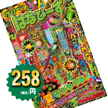 楽天市場】＜即納！在庫あり＞はなびーずSグリーン【粗品 景品 販促