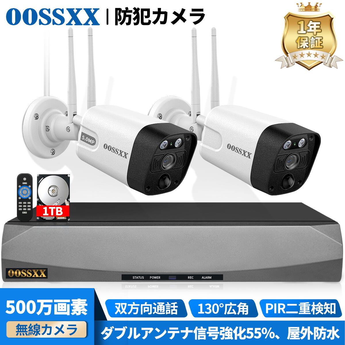 楽天市場】【双方向通話 ダブルアンテナ】OOSSXX 防犯カメラ
