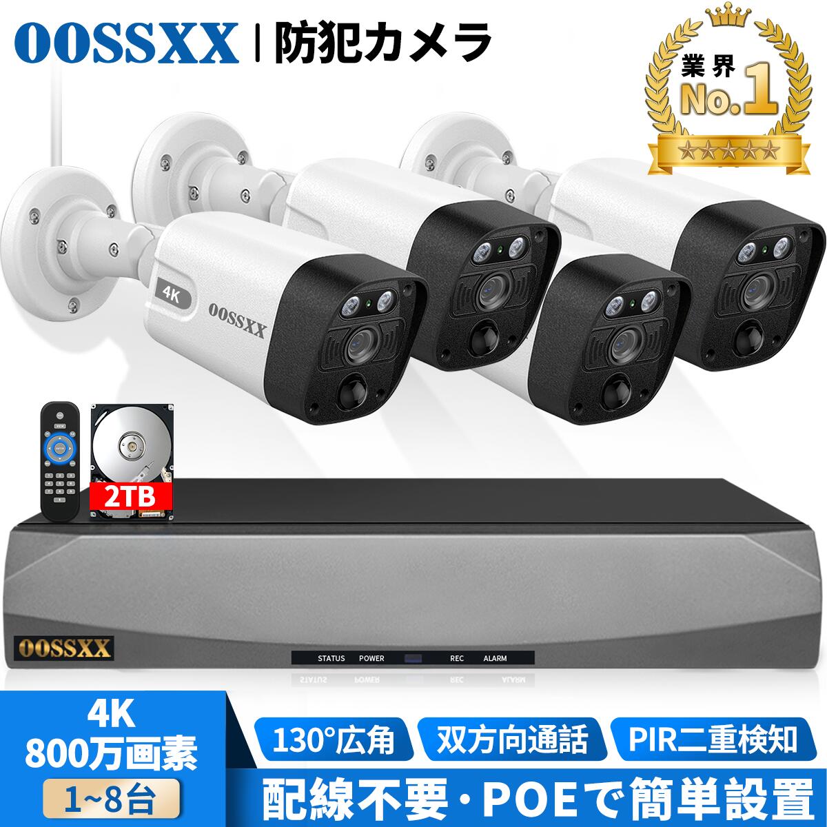 楽天市場】【新商品！4本アンテナにアップグレード！】OOSSXX_NVR