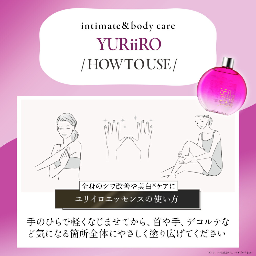 楽天市場】YURiiRO(ユリイロ) リンクルエッセンス 100ml 約30日分 美容