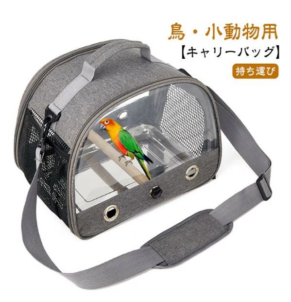 鳥かご バッグ」の人気商品一覧 | 安い商品を通販サイトから探す