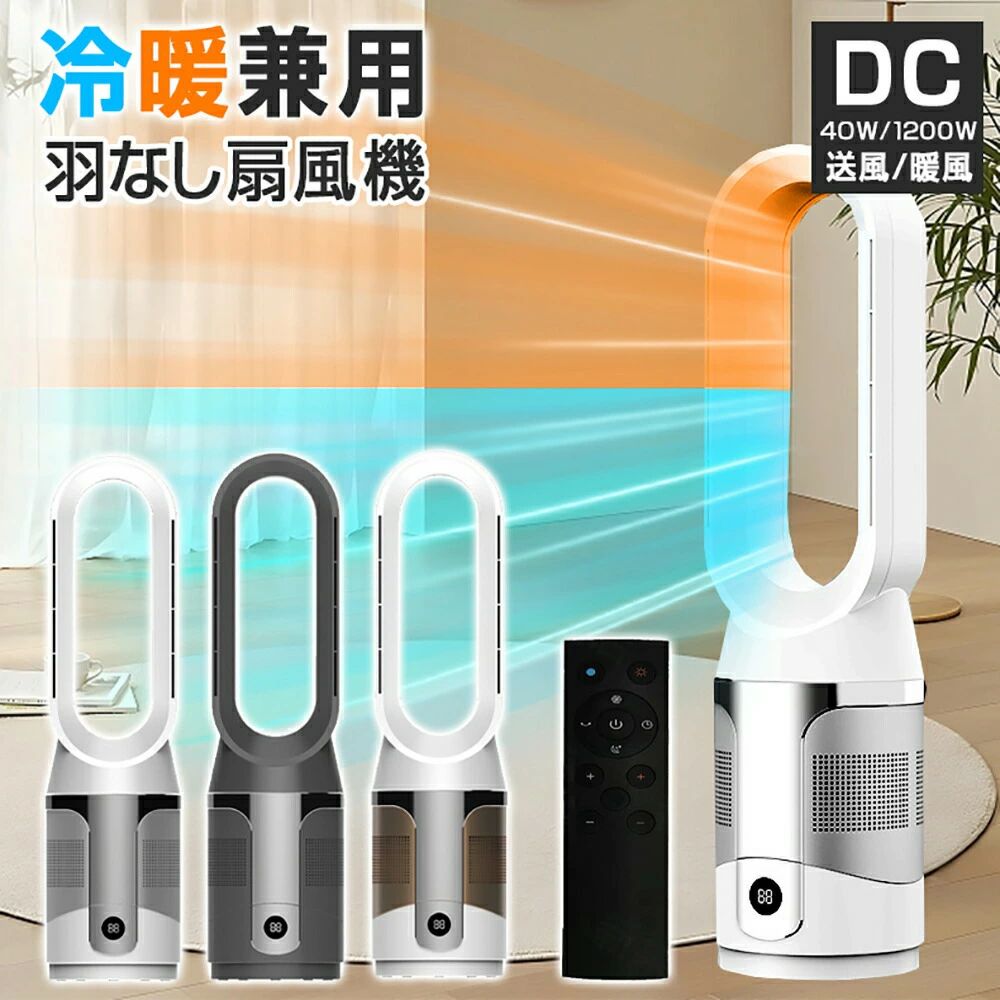 セラミックヒーター 羽なし」の人気商品一覧 | 安い商品を通販サイト