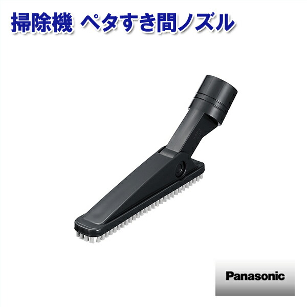 楽天市場】パナソニック ぺたクルフロアノズル amc－fns8の通販