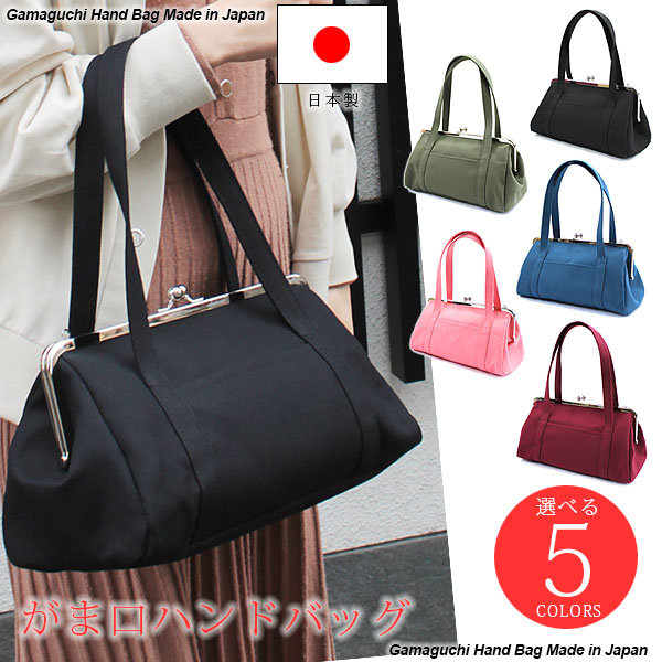 楽天市場】がま口 1尺がま口ハンドバッグ（前ポケット） トートバッグ