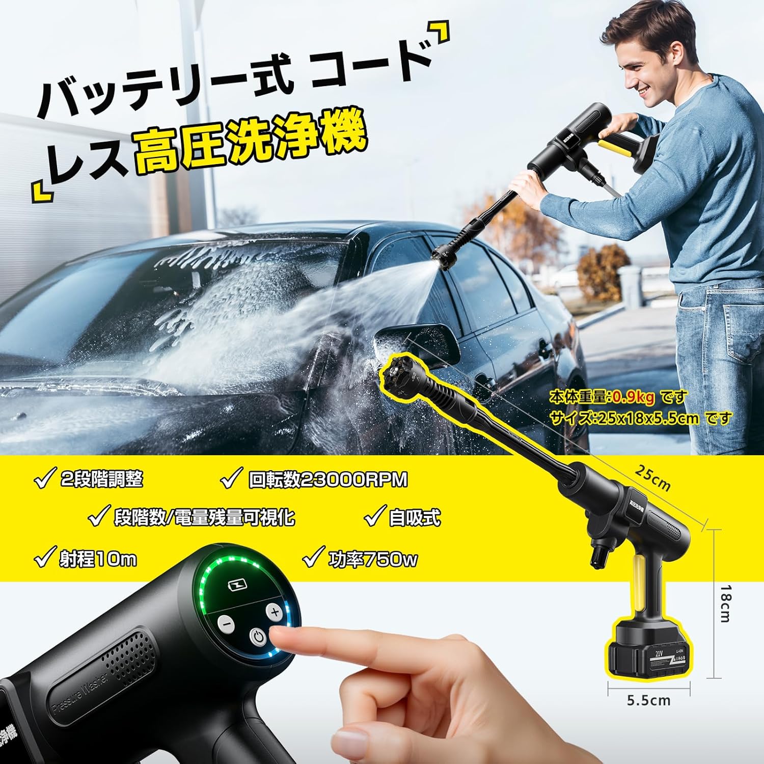 楽天市場】【2025新登場強化版】高圧洗浄機 コードレス 充電式