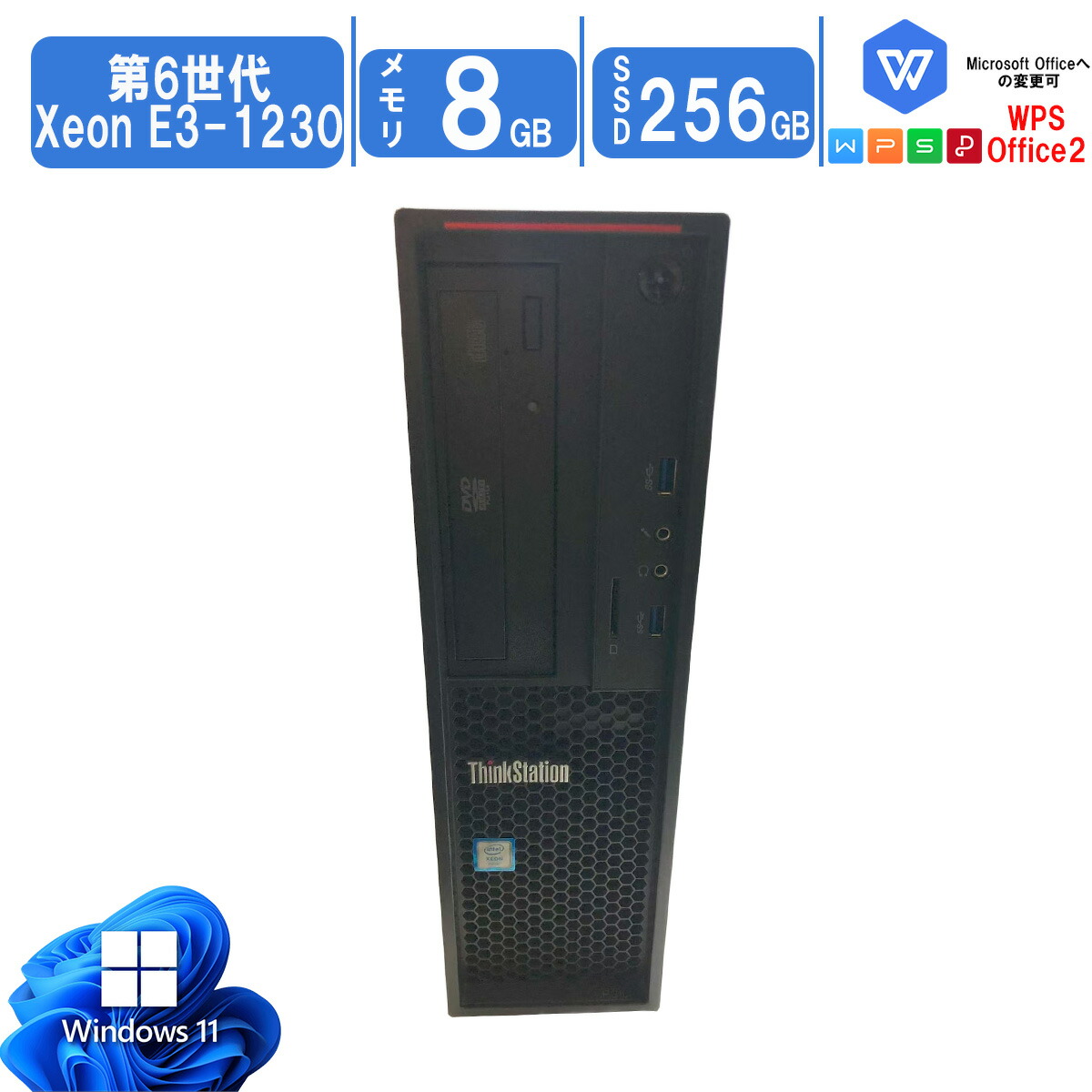 楽天市場】Windows11（CPU製品名Intel Xeon）の通販