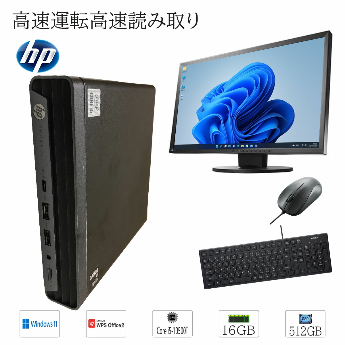 楽天市場】i5-10500（メーカーHP）の通販