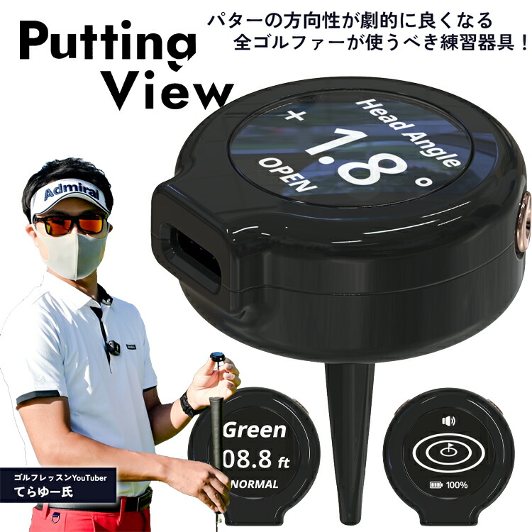 楽天市場】てらゆー 推薦推奨 Putting View パッティングビュー XVIC