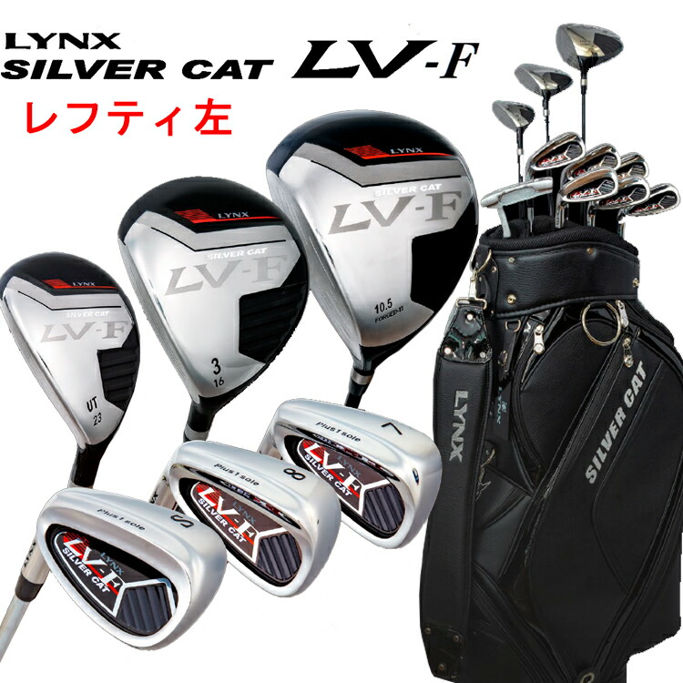 楽天市場】【レフティー】 Lynx リンクス シルバーキャット LV-F