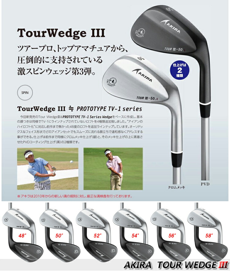 楽天市場】アキラ ツアーウエッジ3 ダイナミックゴールド NSPRO950GH