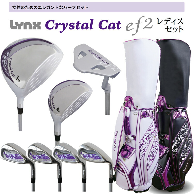 楽天市場】Lynx リンクス クリスタルキャット ef2 エフツー