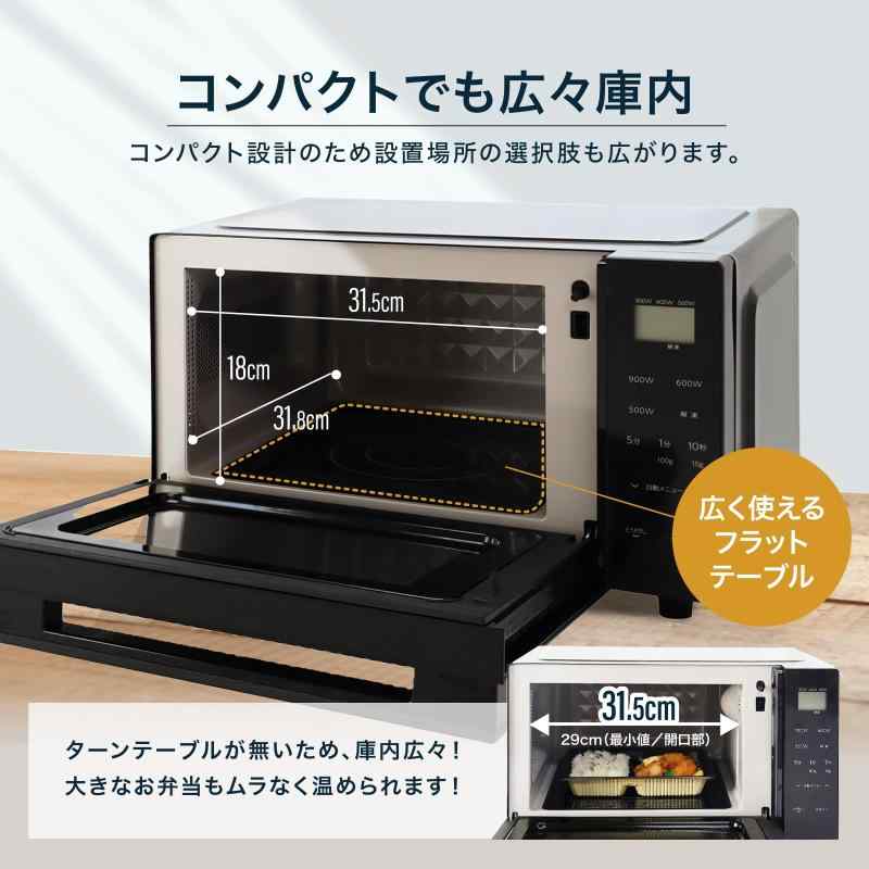楽天市場】アビテラックス 電子レンジ 【時短 900W】 フラットテーブル