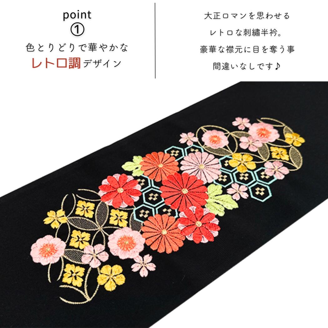 楽天市場】洗える刺繍半衿 菊文様 古典 レトロ 亀甲 七宝 八重桜