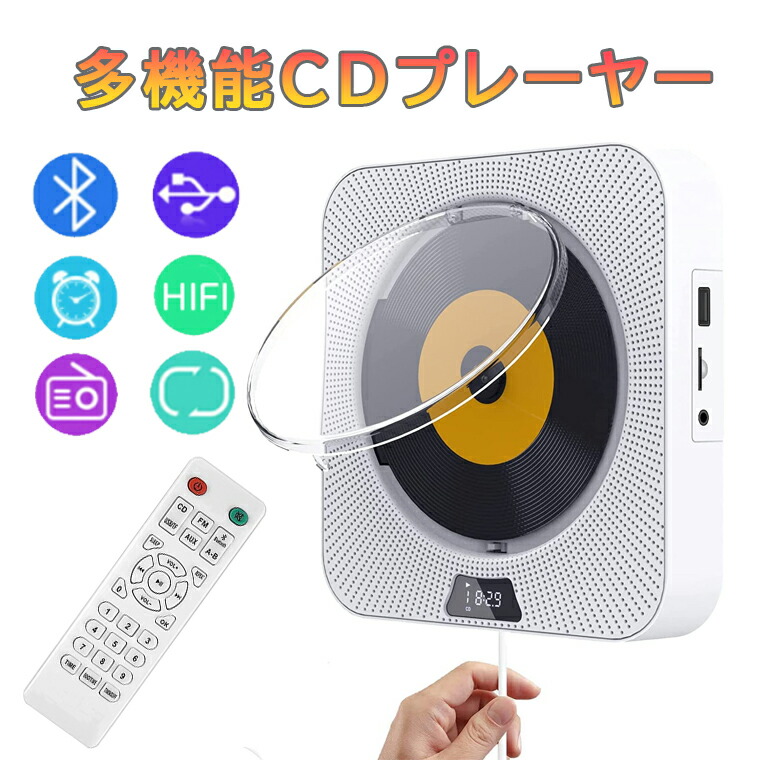 楽天市場】「着後レビューで特典」 クリスマスプレゼント CDプレーヤー