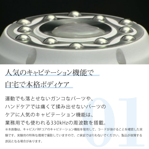 楽天市場】キャビテーション ボディケア 美容器 【ヤーマン公式