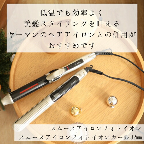 楽天市場】ヘアアイロン カール【ヤーマン公式】《スムースアイロン