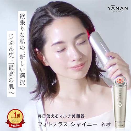YA-MAN美顔器 ローズゴールド YAMAN RF美顔器 フォトプラスシャイニー